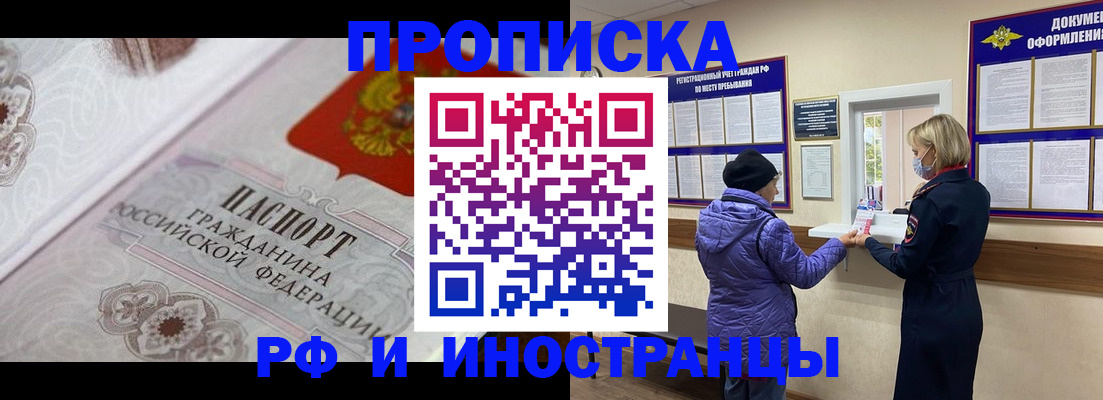 где прописаться в Ефремове