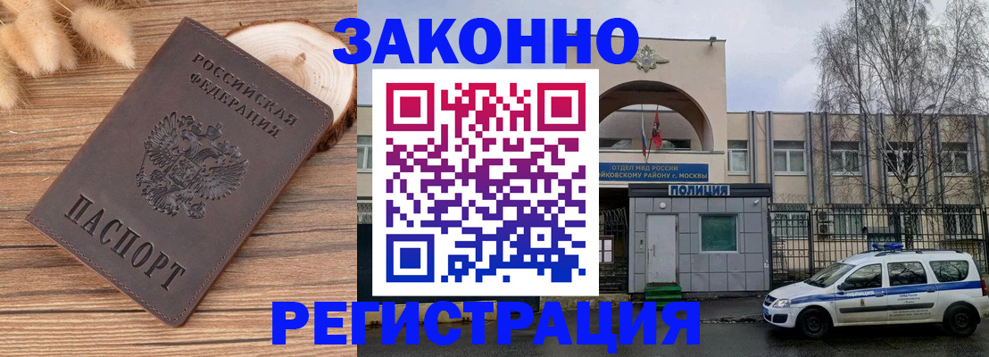 временная регистрация в Ефремове