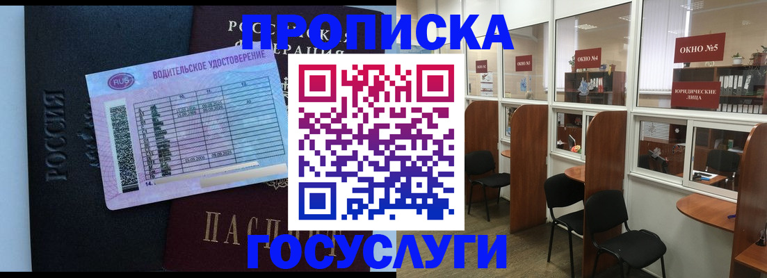 временная регистрация собственник в Ефремове