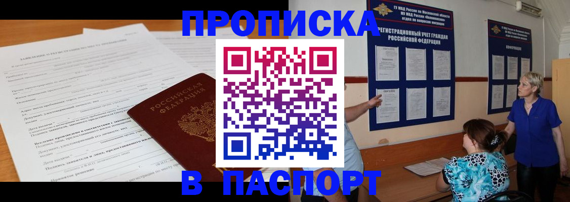 миграционный учет в Ефремове
