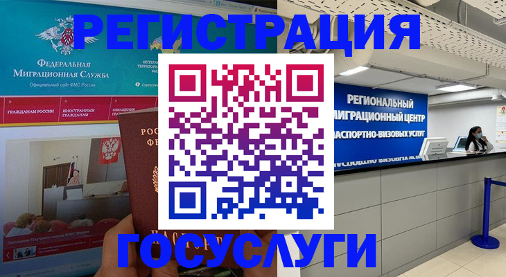 временная регистрация надежно в Ефремове