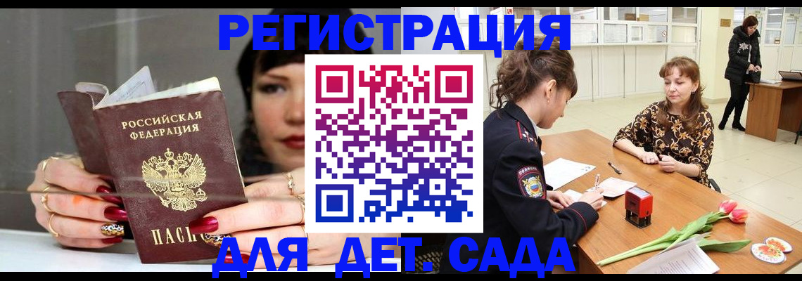 миграционный учет в Ефремове