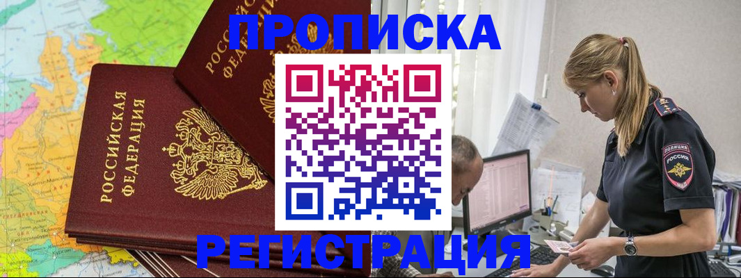 миграционный учет в Ефремове