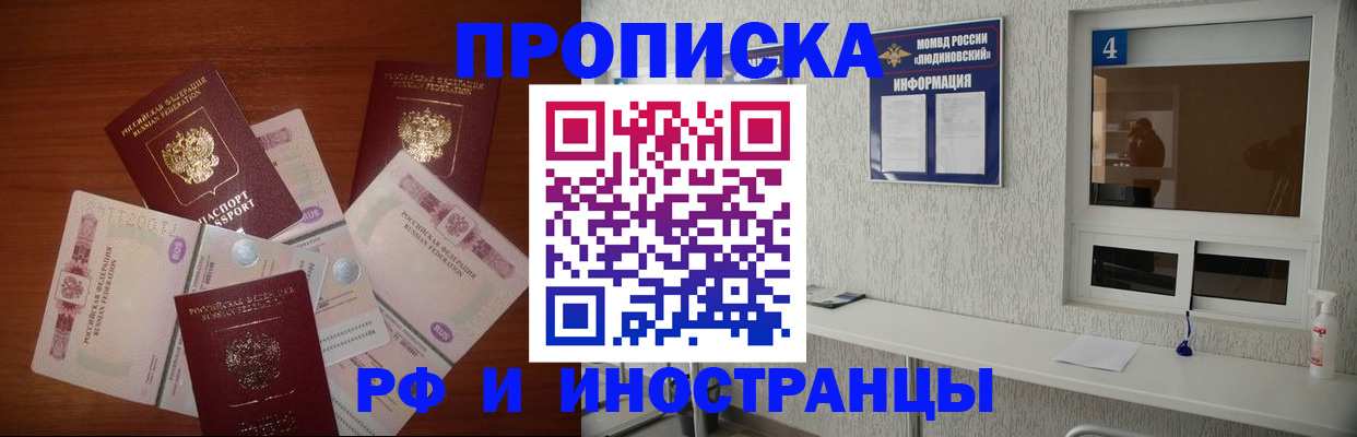 прописка ребенка в Ефремове